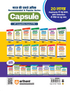Geography (Bhugol) Capsule Handwritten Notes | Short Notes for SSC, Railway, Police, NDA, CDS, CAPF & State PCS | 2nd Revised Edition