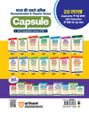 Geography (Bhoogol) Capsule Handwritten Notes | For SSC, Railway, Police, CDS, CAPF and other Competitive Exam
