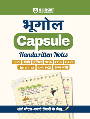 Geography (Bhoogol) Capsule Handwritten Notes | For SSC, Railway, Police, CDS, CAPF and other Competitive Exam