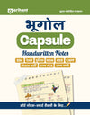 Geography (Bhoogol) Capsule Handwritten Notes | For SSC, Railway, Police, CDS, CAPF and other Competitive Exam