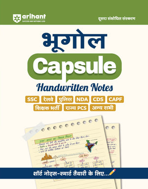 Geography (Bhoogol) Capsule Handwritten Notes | For SSC, Railway, Police, CDS, CAPF and other Competitive Exam