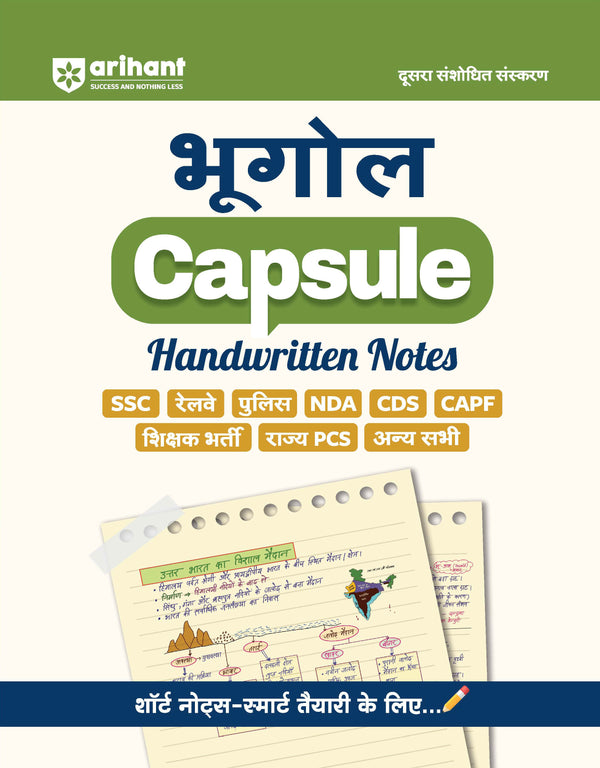 Geography (Bhoogol) Capsule Handwritten Notes | For SSC, Railway, Police, CDS, CAPF and other Competitive Exam