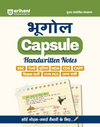 Geography (Bhugol) Capsule Handwritten Notes | Short Notes for SSC, Railway, Police, NDA, CDS, CAPF & State PCS | 2nd Revised Edition