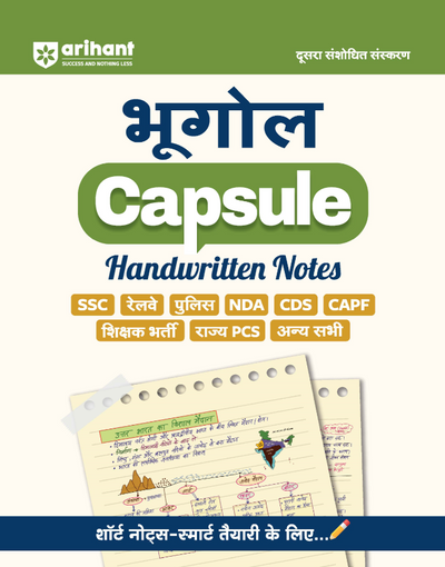 Geography (Bhugol) Capsule Handwritten Notes | Short Notes for SSC, Railway, Police, NDA, CDS, CAPF & State PCS | 2nd Revised Edition