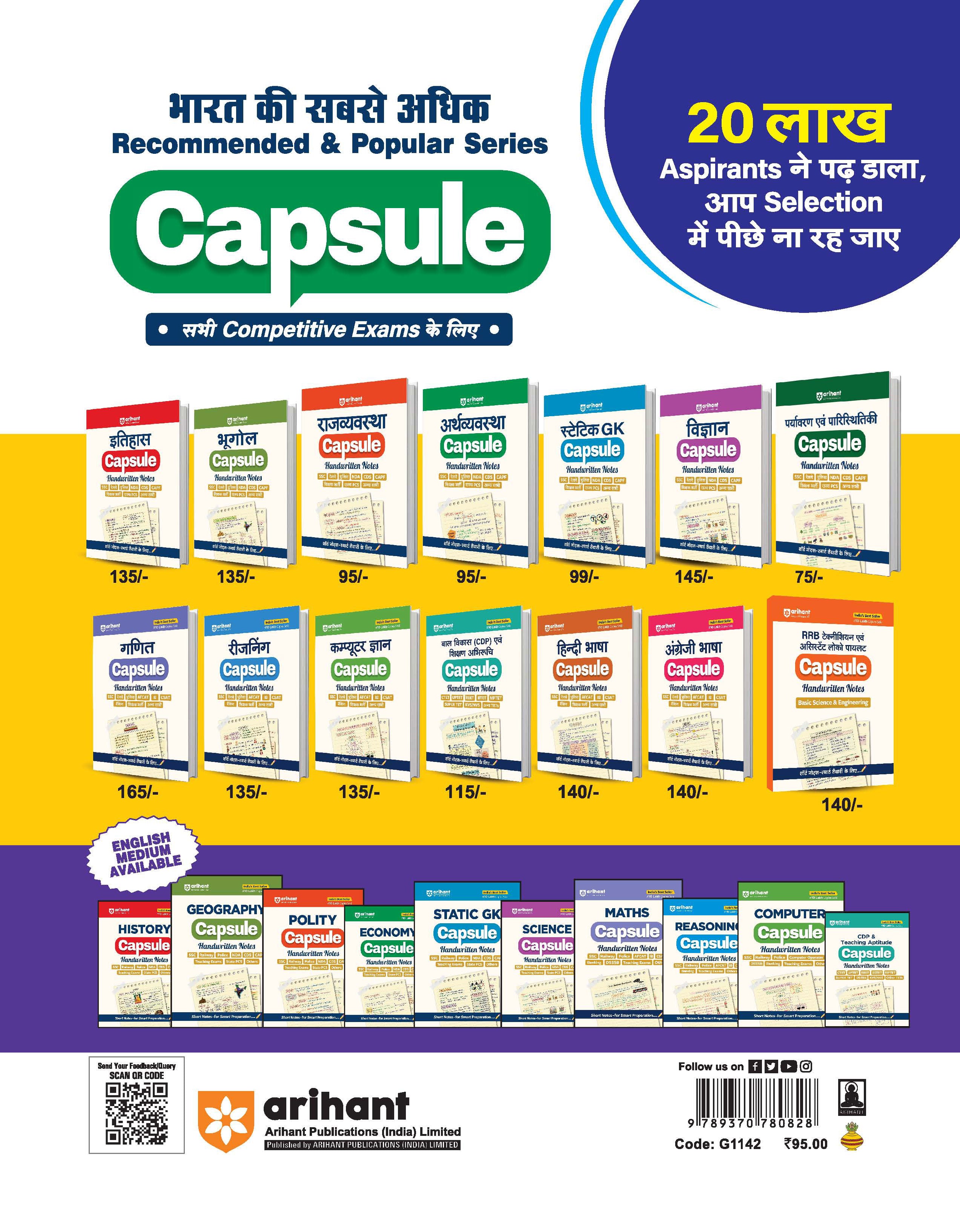 Capsule Notes Buy Economics Arthvyavastha Capsule Notes | For SSC & All Competitive ...