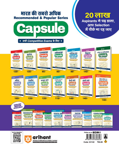 Economics (Arthvyavastha) CapsuleHandwritten Notes | For SSC, Railway, Police, CDS, CAPF and other Competitive Exam