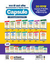 Static GK Capsule Handwritten Notes | For SSC, Railway, Police, CDS, CAPF and other Competitive Exam | Hindi Medium