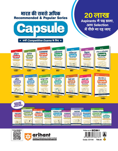 Static GK Capsule Handwritten Notes | For SSC, Railway, Police, CDS, CAPF and other Competitive Exam | Hindi Medium