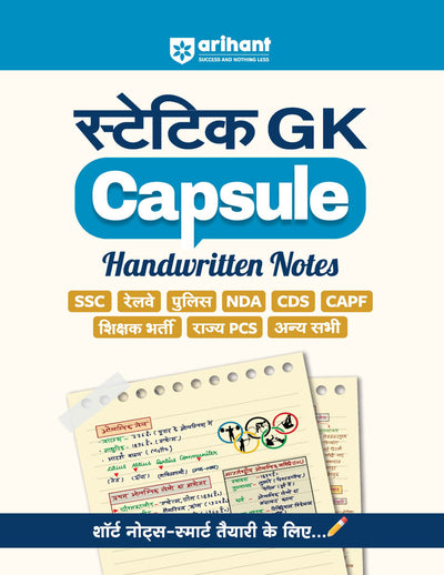 Combo of Capsule Bihar Librarian & Handwritten Notes 2025 | Pustkalya evm Suchna Vigyan & Statik GK, (Vigyaan), (Arthvyavastha), (Rajvyavastha), (Bhoogol), (ithas) |With Free General Knowledge 2026 | Hindi Medium