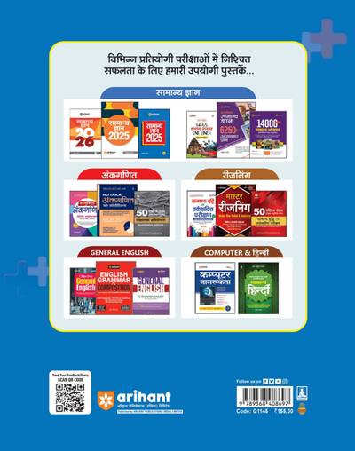 Bihar Staff Nurse Recruitment Exam 2025 | Practice Workbook with 20 Practice Sets | Hindi Medium