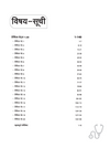 Bihar Staff Nurse Recruitment Exam 2025 | Practice Workbook with 20 Practice Sets | Hindi Medium