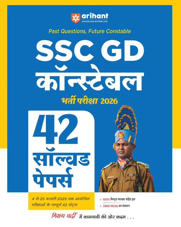 Combo of SSC GD Constable Exam 2026 |  Study Guide &  42 Solved Papers-3360 MCQs | Hindi Medium