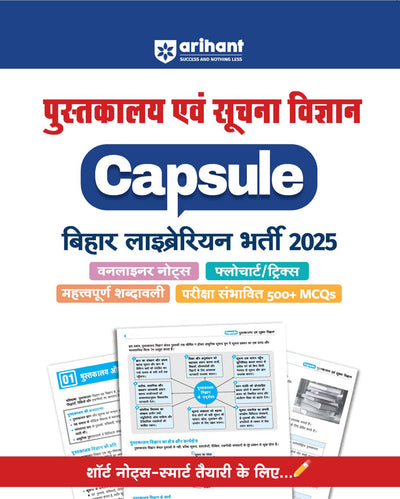 Combo of Capsule Bihar Librarian & Handwritten Notes 2025 | Pustkalya evm Suchna Vigyan & Statik GK, (Vigyaan), (Arthvyavastha), (Rajvyavastha), (Bhoogol), (ithas) |With Free General Knowledge 2026 | Hindi Medium