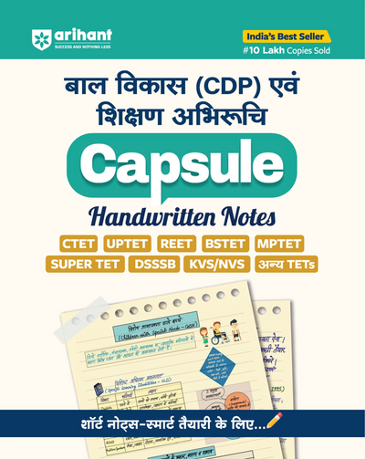 Child Development and Pedagogy (CDP) & Teaching Aptitude (Bal Vikas evam Shikshan Abhiruchi) Capsule Handwritten Notes | CTET, UPTET, REET, DSSSB, KVS & All TET Exams | Hindi Medium
