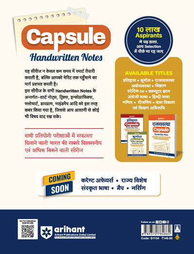 Hindi Capsule Handwritten Notes | For SSC, DSSSB, Police, PCS, CTET, TET, B.Ed, TGT, PGT & Other Competitive Exams