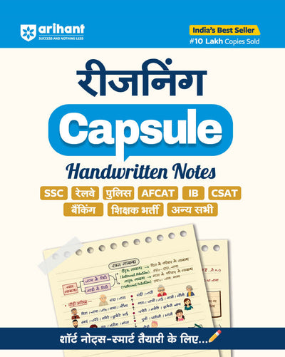 Reasoning Capsule Handwritten Notes | For SSC, Railway, Police, Banking, AFCAT, CSAT & Other Exams