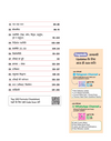 Ganit (Maths) Capsule Handwritten Notes | For SSC, Railway, Police, Banking, AFCAT, CSAT & Other Exams