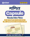Combo of Capsule Handwritten Notes | Computer, Reasoning & Ganit | Hindi Medium