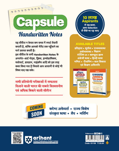 Computer Knowledge Capsule Handwritten Notes | For SSC, Railway, Police, Banking, AFCAT, CSAT & Other Exams