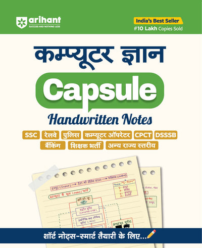 Combo of Capsule Handwritten Notes | Computer, Reasoning & Ganit | Hindi Medium
