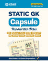 Static GK Capsule  Handwritten Notes | For SSC, Railway, Police, CDS, CAPF and other Competitive Exam