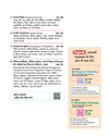 RPSC Grade-I Pradhyapak Pariksha 2025-26 | Sampurn Paper 1: Capsule Best Educator's Notes | One-Liner Exam Notes | Based on Latest RPSC Syllabus | Vijay Chakra Series