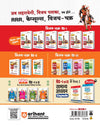 RPSC Grade-I Pradhyapak Pariksha 2025-26 | Sampurn Paper 1: Capsule Best Educator's Notes | One-Liner Exam Notes | Based on Latest RPSC Syllabus | Vijay Chakra Series
