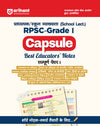 Combo of RPSC Grade - I Exam 2025 | Paper-1 Samanya Adhyan & Capsule, History, Geography & Art & Culture  | With Free Rajasthan Pocket Book Polity Evam Statik GK | Hindi Medium