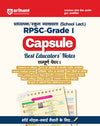 RPSC Grade-I Pradhyapak Pariksha 2025-26 | Sampurn Paper 1: Capsule Best Educator's Notes | One-Liner Exam Notes | Based on Latest RPSC Syllabus | Vijay Chakra Series