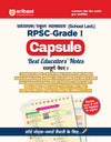 RPSC Grade-I | Capsule Best Educators’ Notes | Complete Guide Paper-I (Rajasthan History, Indian History, Polity, Reasoning, Math & Science, Current Affairs) | Based on September 2025 Syllabus