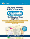 RPSC Grade-II | Capsule Best Educators’ Notes | Complete Guide Paper-I (Rajasthan GK, India & World GK, Polity, Administration, Current Affairs & Psychology) | Based on September 2025 Syllabus