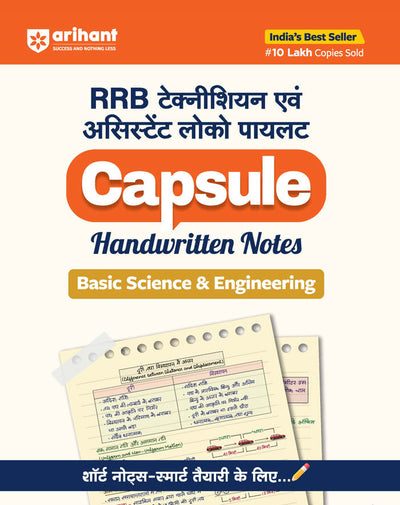 Basic Science & Engineering Capsule Handwritten Notes for RRB Technician & Assistant Loco Pilot (ALP) | Latest Exam Pattern Based | Quick Revision Notes with Mind Maps