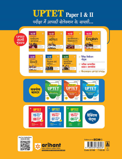 Saarthi UPTET Vigyan evam Ganit (Science & Maths) Paper 2(Class 6-8) |Rapid Revison Notes, 500+ MCQS, Chapterwise PYQs