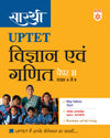 Saarthi UPTET Vigyan evam Ganit (Science & Maths) Paper 2  (Class 6-8) |Rapid Revison Notes, 500+ MCQS, Chapterwise PYQs