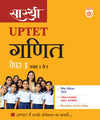 Saarthi UPTET Ganit (Maths) Paper 1  (Class 1–5) |Rapid Revison Notes, 500+ MCQS, Chapterwise PYQs