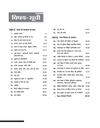 Saarthi UPTET Hindi Paper 1 & 2 (Class 1–5 & 6–8) |Rapid Revison Notes, 500+ MCQS, Chapterwise PYQs, Important Oneliner Facts