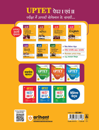 Saarthi UPTET Paryavaran Adhyan Paper 1(Class 1–5) |Rapid Revison Notes, 500+ MCQS, Chapterwise PYQs, Important Oneliner Facts