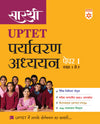 Saarthi UPTET Paryavaran Adhyan Paper 1  (Class 1–5) |Rapid Revison Notes, 500+ MCQS, Chapterwise PYQs, Important Oneliner Facts