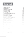 Saarthi UPTET Paryavaran Adhyan Paper 1  (Class 1–5) |Rapid Revison Notes, 500+ MCQS, Chapterwise PYQs, Important Oneliner Facts