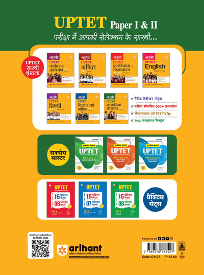 Saarthi UPTET Samajik Adhyan (Social Studies) Paper 2 (Class 6–8) | Rapid Revison Notes, 500+ MCQS, Chapterwise PYQs, Important Oneliner Facts