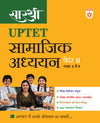 Saarthi UPTET Samajik Adhyan (Social Studies) Paper 2 (Class 6–8) |Rapid Revison Notes, 500+ MCQS, Chapterwise PYQs, Important Oneliner Facts