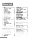 Saarthi UPTET Samajik Adhyan (Social Studies) Paper 2 (Class 6–8) | Rapid Revison Notes, 500+ MCQS, Chapterwise PYQs, Important Oneliner Facts