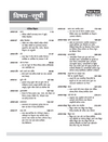 Black Board Series PGT/TGT Jeev Vigyan-2 (Bhautik Vigyan) | Chapterwise Solved Papers | 5000+ MCQs with Explanations | For LT Grade, GIC, DSSSB, Asst. Professor, KVS, NVS, RPSC, BPSC & Other Teacher Exams