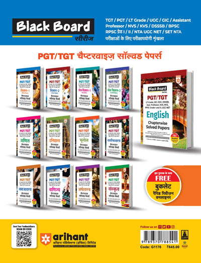 Black Board Series PGT/TGT Jeev Vigyan-2 (Bhautik Vigyan) | Chapterwise Solved Papers | 5000+ MCQs with Explanations | For LT Grade, GIC, DSSSB, Asst. Professor, KVS, NVS, RPSC, BPSC & Other Teacher Exams