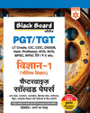Black Board Series PGT/TGT Jeev Vigyan-2 (Bhautik Vigyan) | Chapterwise Solved Papers | 5000+ MCQs with Explanations | For LT Grade, GIC, DSSSB, Asst. Professor, KVS, NVS, RPSC, BPSC & Other Teacher Exams