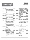 Black Board Series PGT/TGT Jeev Vigyan-2 (Vanaspati Vigyan) | Chapterwise Solved Papers | 5000+ MCQs with Explanations | For LT Grade, GIC, DSSSB, Asst. Professor, KVS, NVS, RPSC, BPSC & Other Teacher Exams