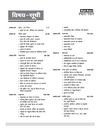 Black Board Series PGT/TGT Bhugol (Geography) | Chapterwise Solved Papers | 5000+ MCQs with Explanations | For LT Grade, GIC, DSSSB, Asst. Professor, KVS, NVS, RPSC, BPSC & Other Teacher Exams