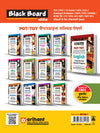 Black Board Series PGT/TGT Bhugol (Geography) | Chapterwise Solved Papers | 5000+ MCQs with Explanations | For LT Grade, GIC, DSSSB, Asst. Professor, KVS, NVS, RPSC, BPSC & Other Teacher Exams
