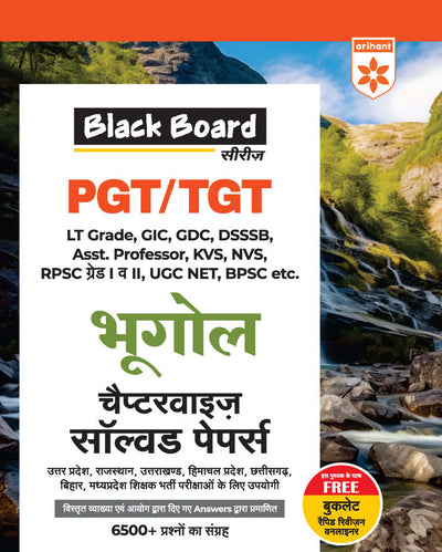 Black Board Series PGT/TGT Bhugol (Geography) | Chapterwise Solved Papers | 5000+ MCQs with Explanations | For LT Grade, GIC, DSSSB, Asst. Professor, KVS, NVS, RPSC, BPSC & Other Teacher Exams