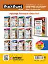 Black Board Series PGT/TGT Samajshastra (Sociology) | Chapterwise Solved Papers | 5000+ MCQs with Explanations | For LT Grade, GIC, DSSSB, Asst. Professor, KVS, NVS, RPSC, BPSC & Other Teacher Exams